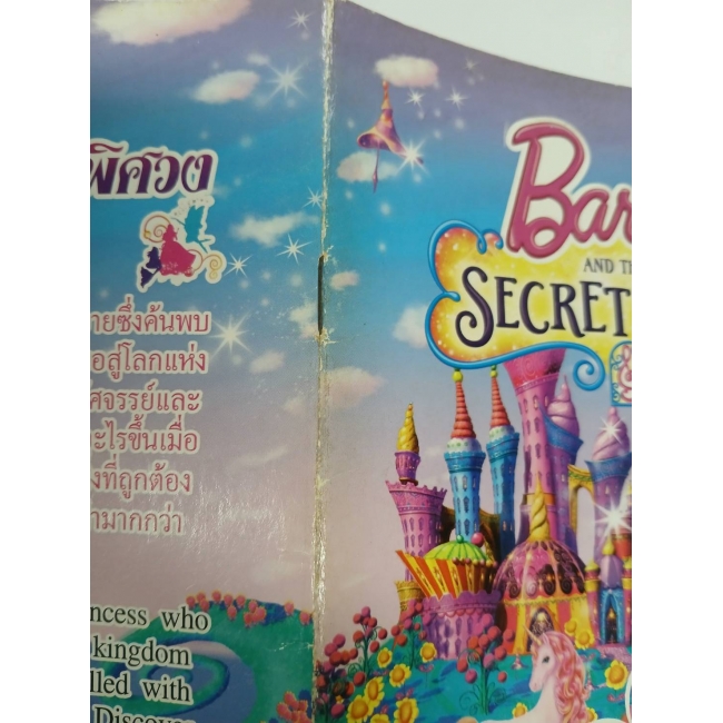 Barbie: นิทาน เจ้าหญิงผู้วิเศษ A True Princess Barbie and The Secret Door **รบกวนเลื่อนดูสภาพหนังสือก่อนการสั่งซื้อ** 